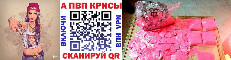 Купить где  Азнакаево  APVP СК 
