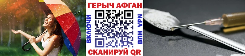 Купить закладки  Азнакаево  Героин Heroin 